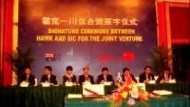 Australian Measurement Systems Specialists Announces Joint Venture in China