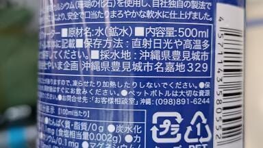Has Japan achieved a circular economy in plastics?